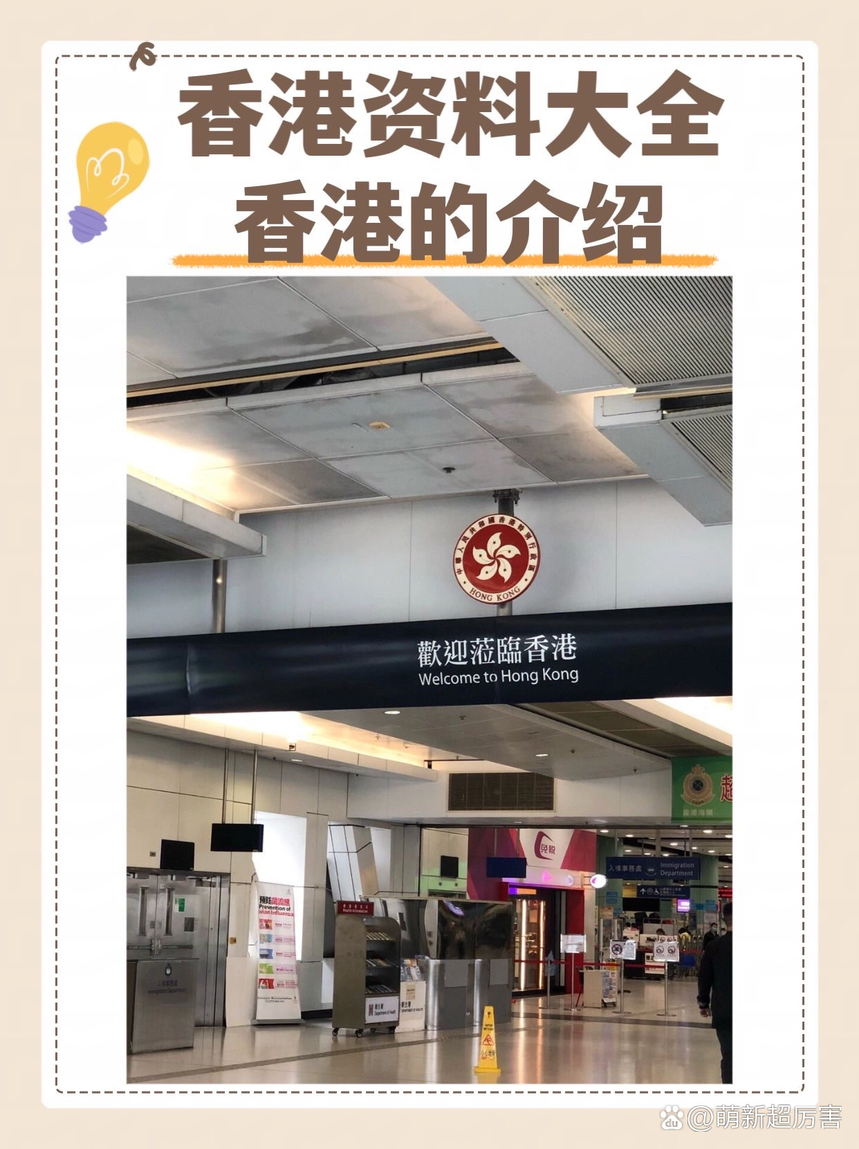 香港资料免费公开资料大全——香港资料免费公开资料大全图片下载