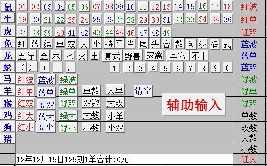 一,肖一码、期期准——一肖一码期期准l一19216801