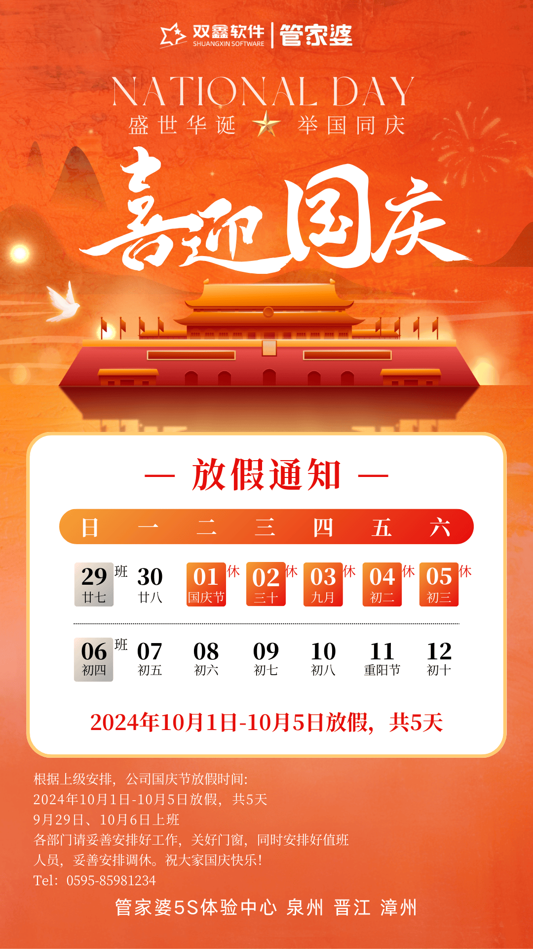 2024管家婆开将结果的简单介绍