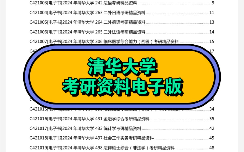 2024年正版资料免费完整版——2021年正版资料正版资料报刊 31488