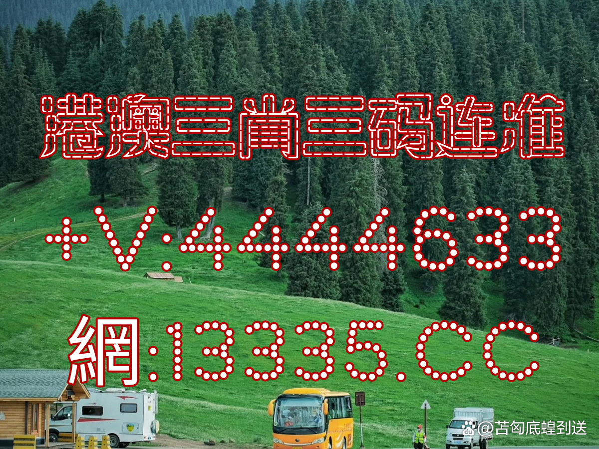 澳门今晚开奖结果2023澳门——澳门今晚开奖结果2023澳门200期开什么