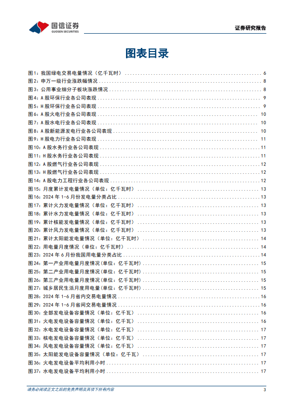 新奥六开彩资料2024在哪下载——新奥六开彩资料2024在哪下载的啊视频