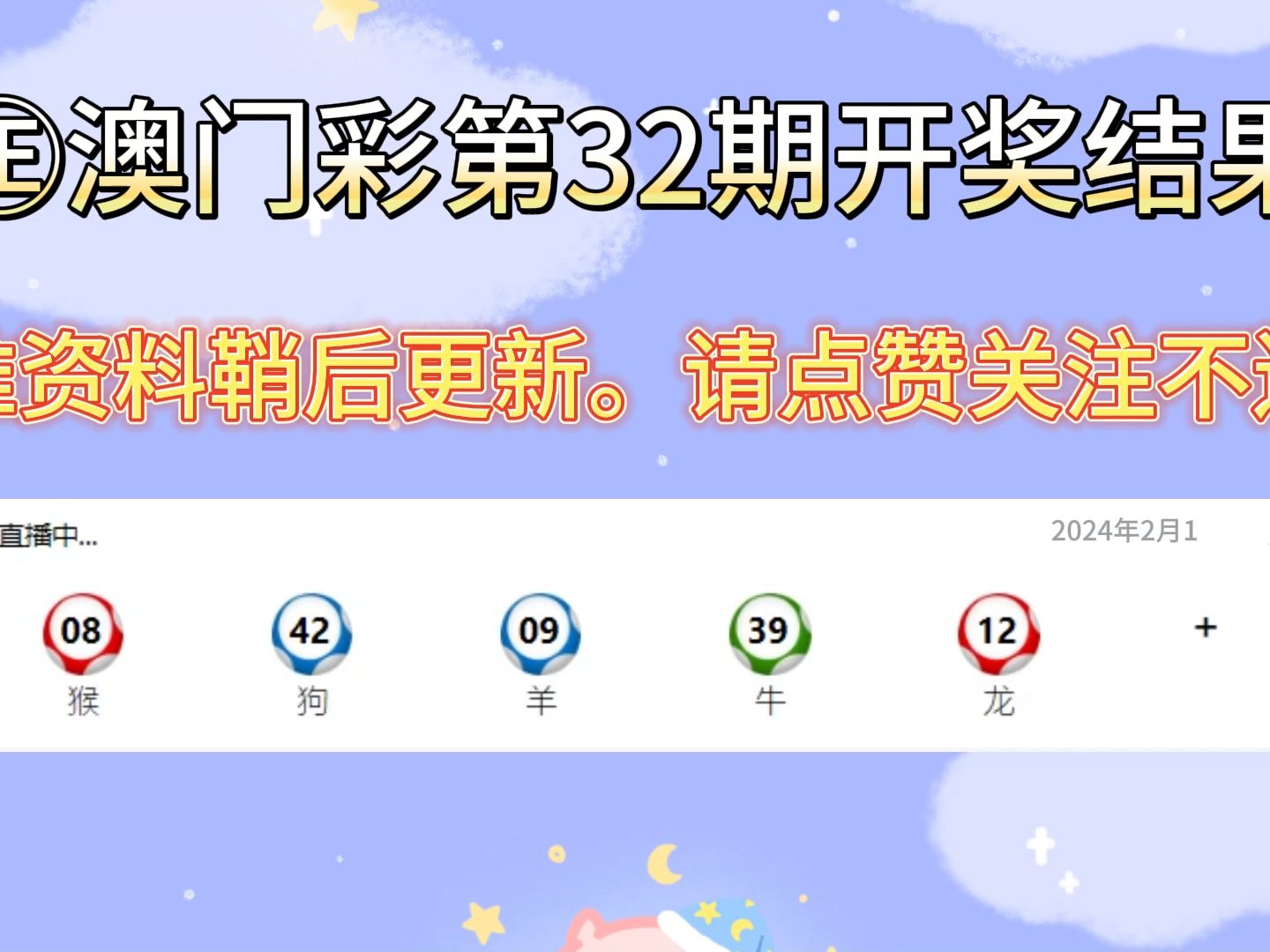 澳門彩——澳门彩旧开奖结果2023开奖记录查询