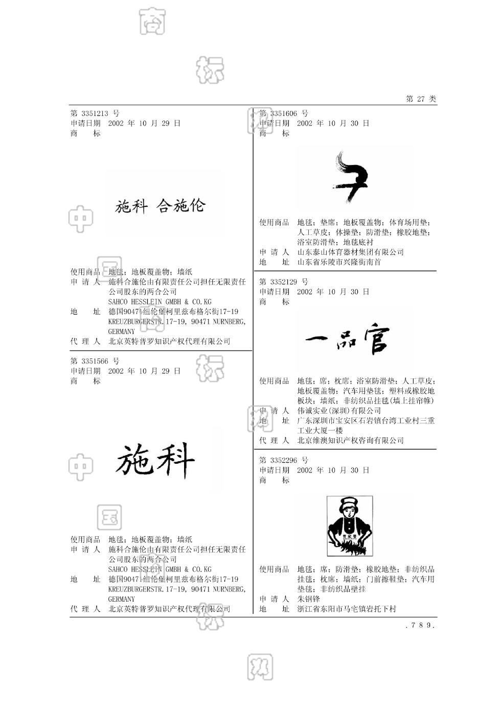 包含澳门管家婆2024资料精准大全的词条