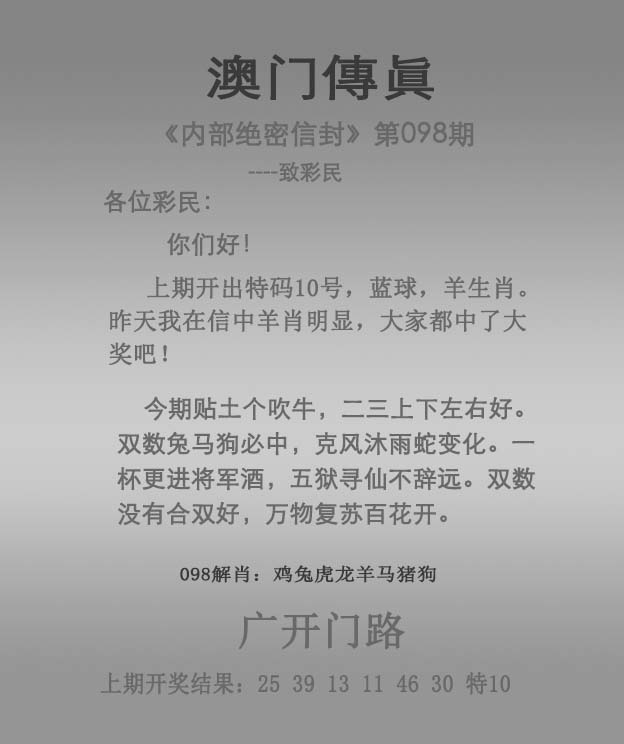 澳门王中王100%的资料一肖准——王中王精准资料期期中澳门2023