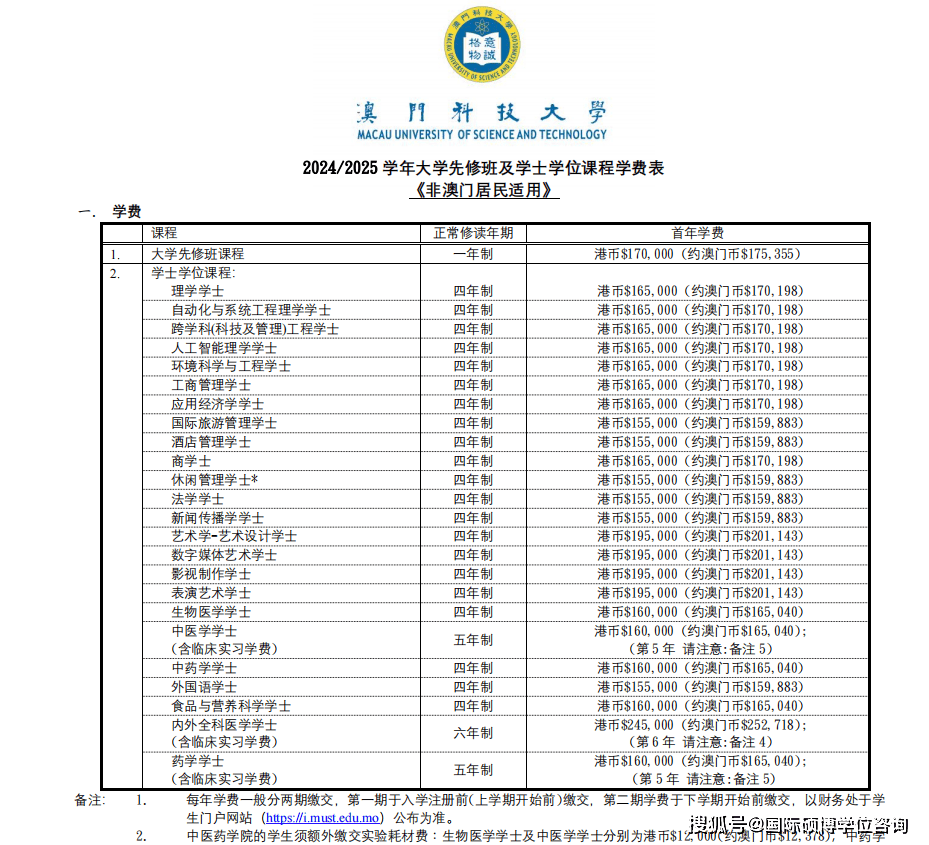 2024澳门全年免费资料公开的简单介绍