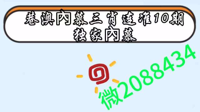 正版澳门六开彩开奖网站——澳门六开彩开奖结果2020+网址下载