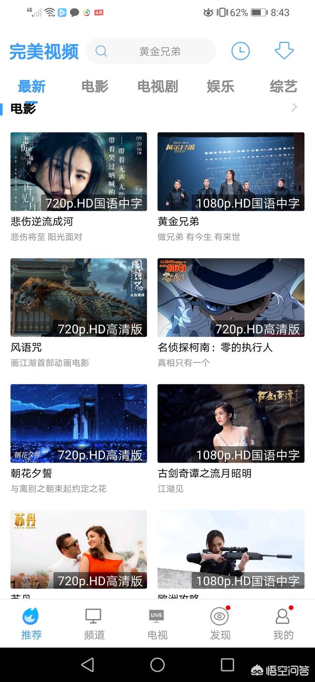 tv免费追剧软件不要vip,设计策略快速解答_VR型43.237