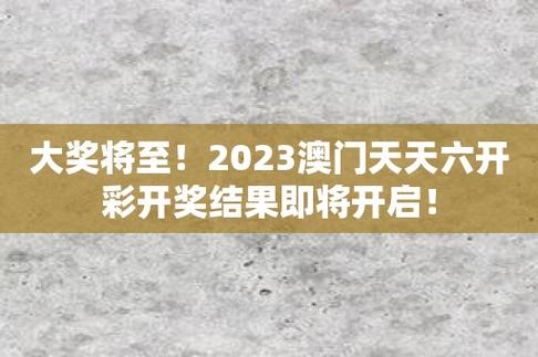 澳门123开奖现场 开奖直播,设计策略快速解答_VR型43.237