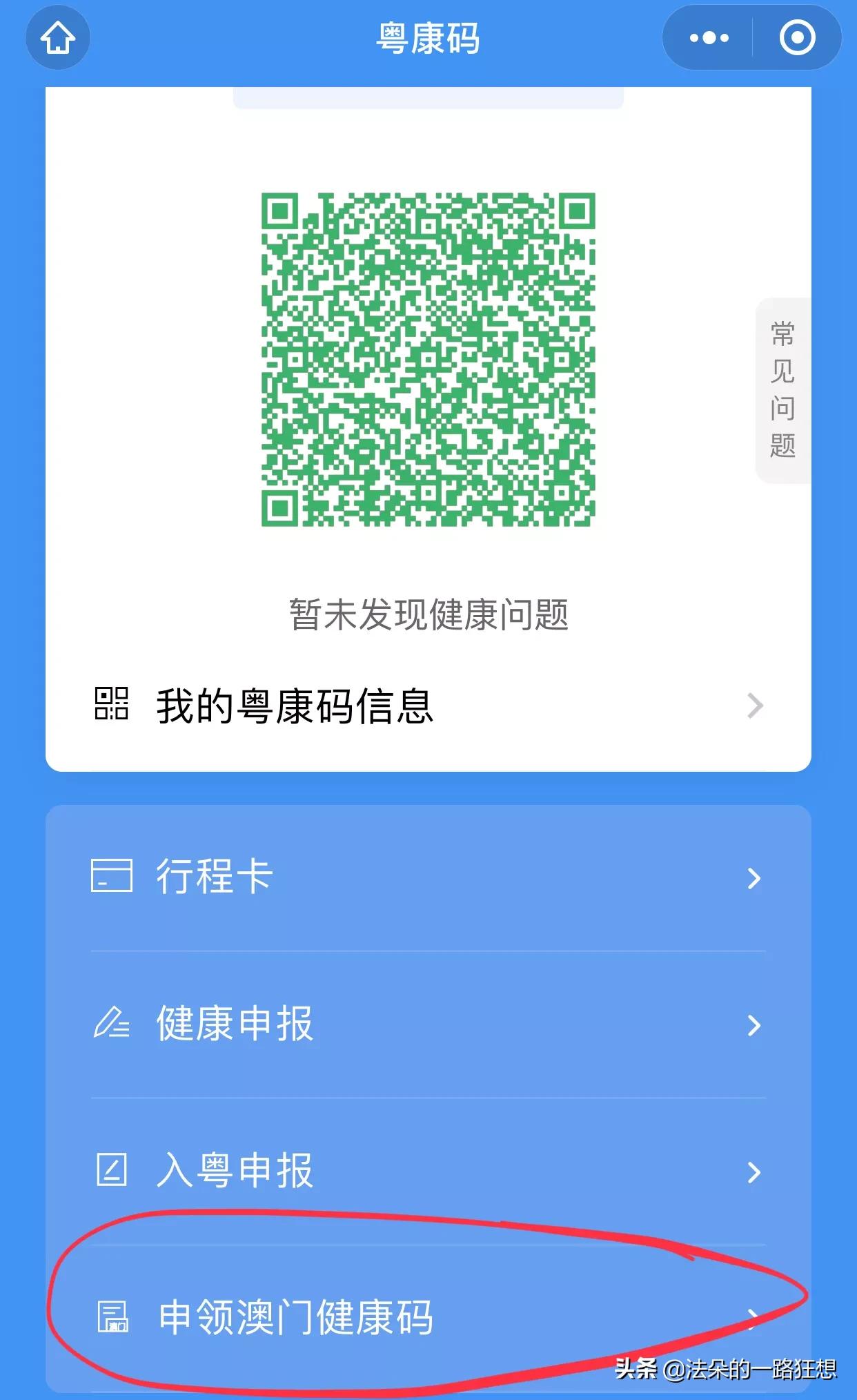 精准一码免费公开澳门,设计策略快速解答_整版DKJ656.74