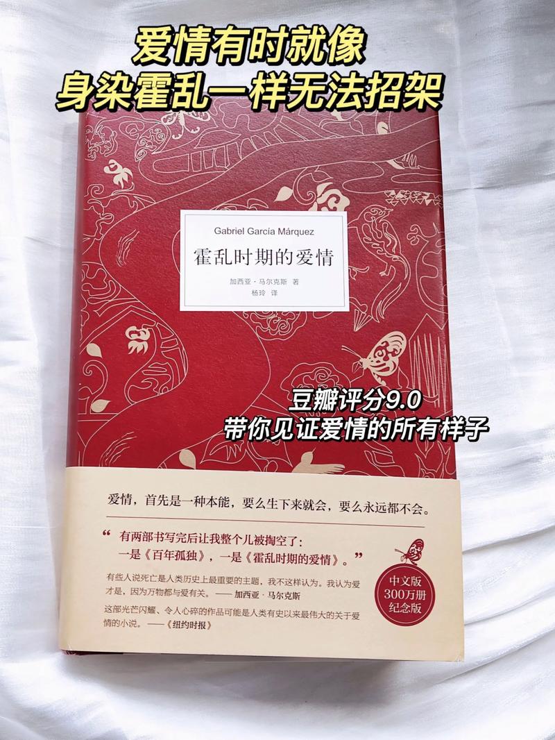 霍乱时期的爱情,绝对策略计划研究_社交版40.12.0